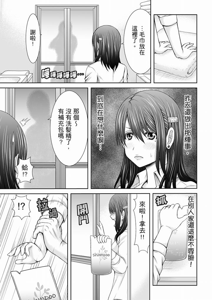 「妳以前很愛被人欺負這裡吧？」隔壁住的是人妻的前炮友 第3話 第8页
