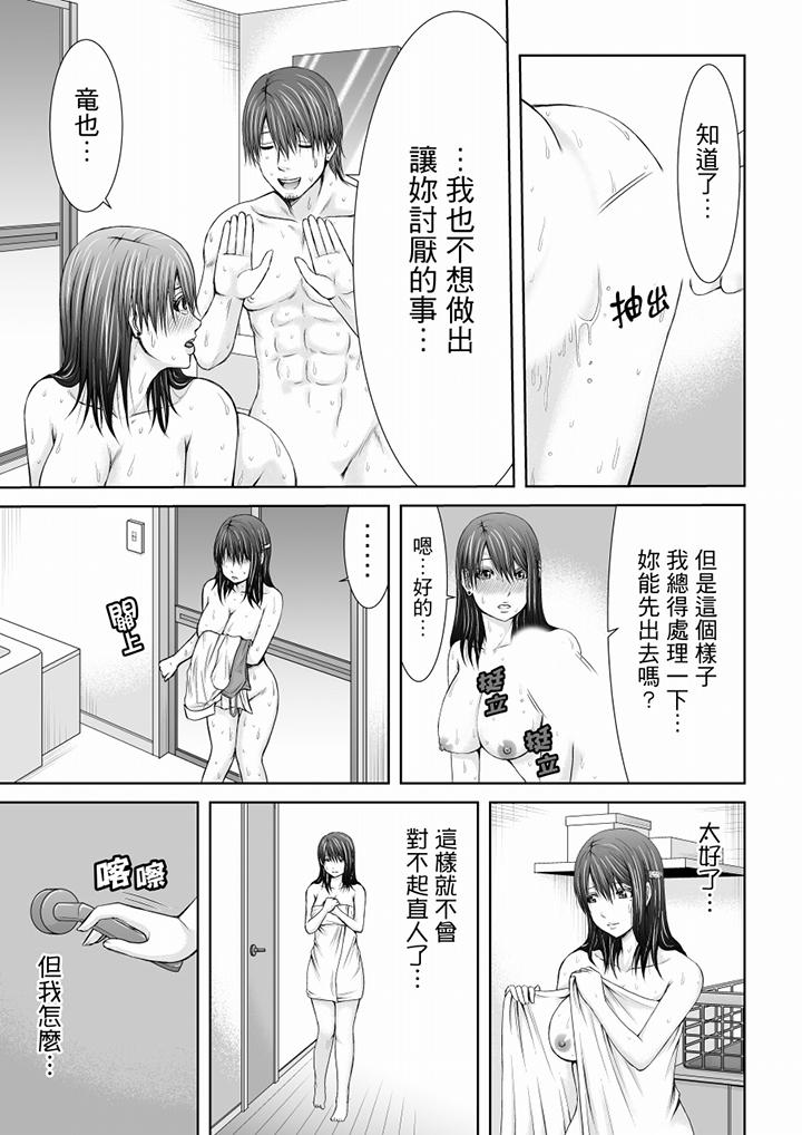 「妳以前很愛被人欺負這裡吧？」隔壁住的是人妻的前炮友 第4話 第6页