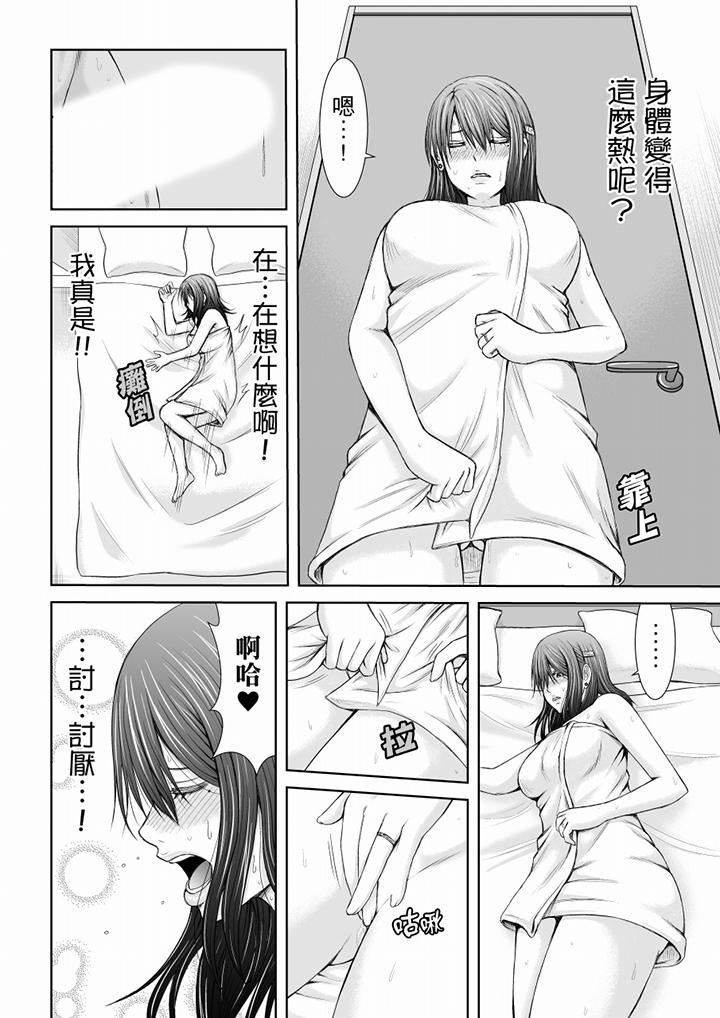 「妳以前很愛被人欺負這裡吧？」隔壁住的是人妻的前炮友 第4話 第7页