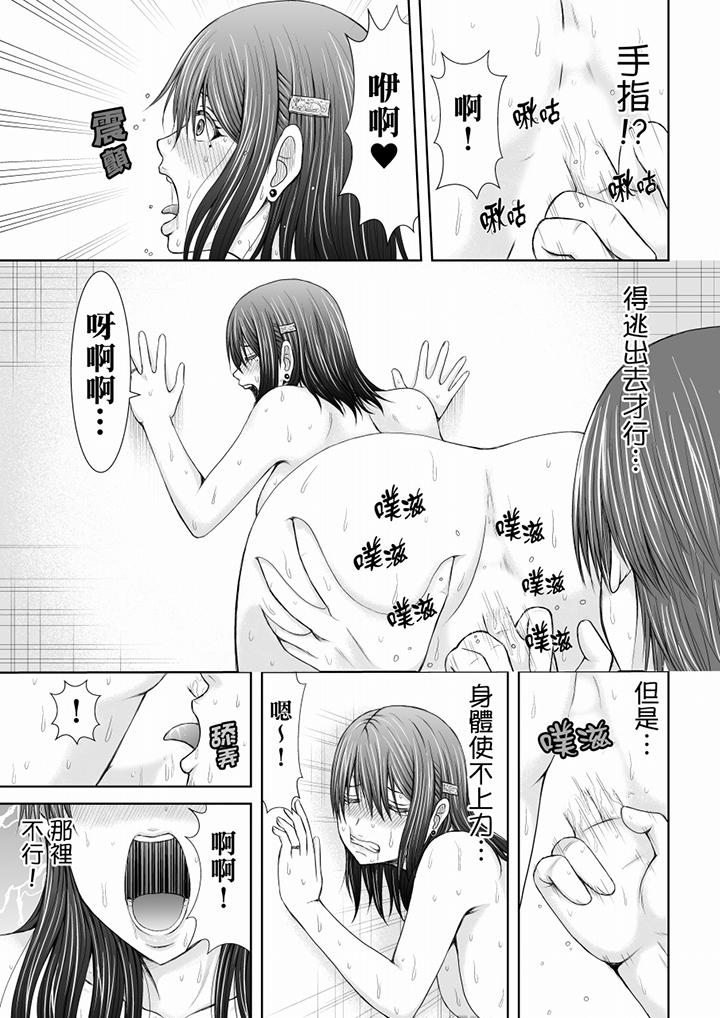 「妳以前很愛被人欺負這裡吧？」隔壁住的是人妻的前炮友 第4話 第2页