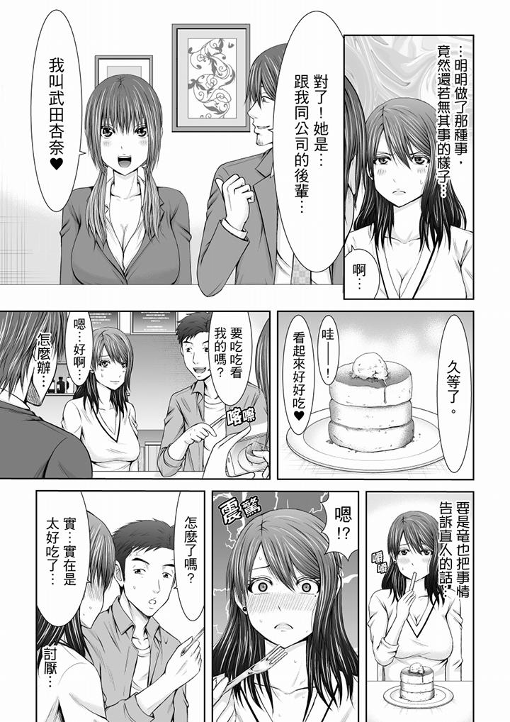 「妳以前很愛被人欺負這裡吧？」隔壁住的是人妻的前炮友 第5話 第12页