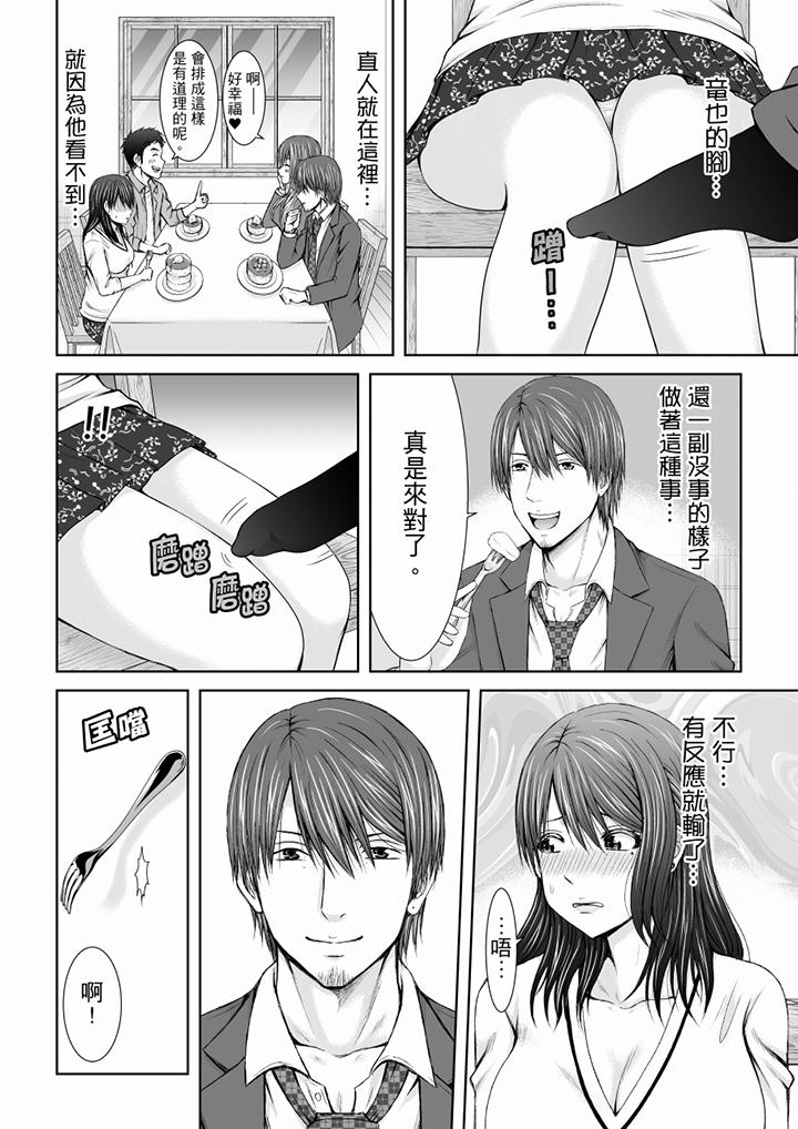 「妳以前很愛被人欺負這裡吧？」隔壁住的是人妻的前炮友 第5話 第13页