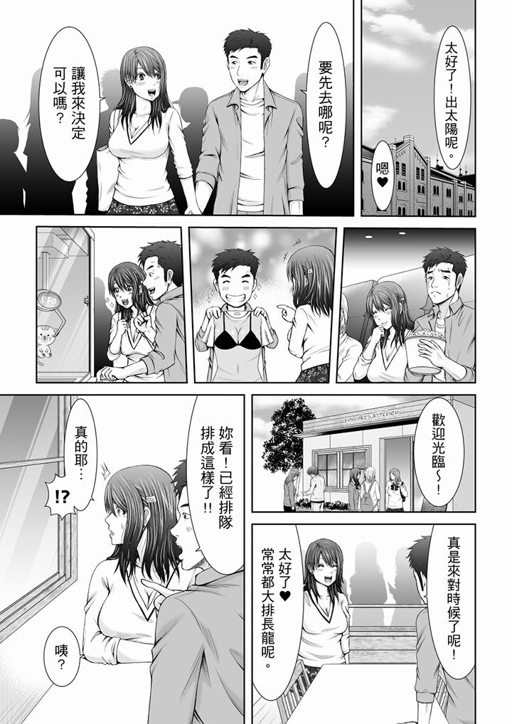 「妳以前很愛被人欺負這裡吧？」隔壁住的是人妻的前炮友 第5話 第10页