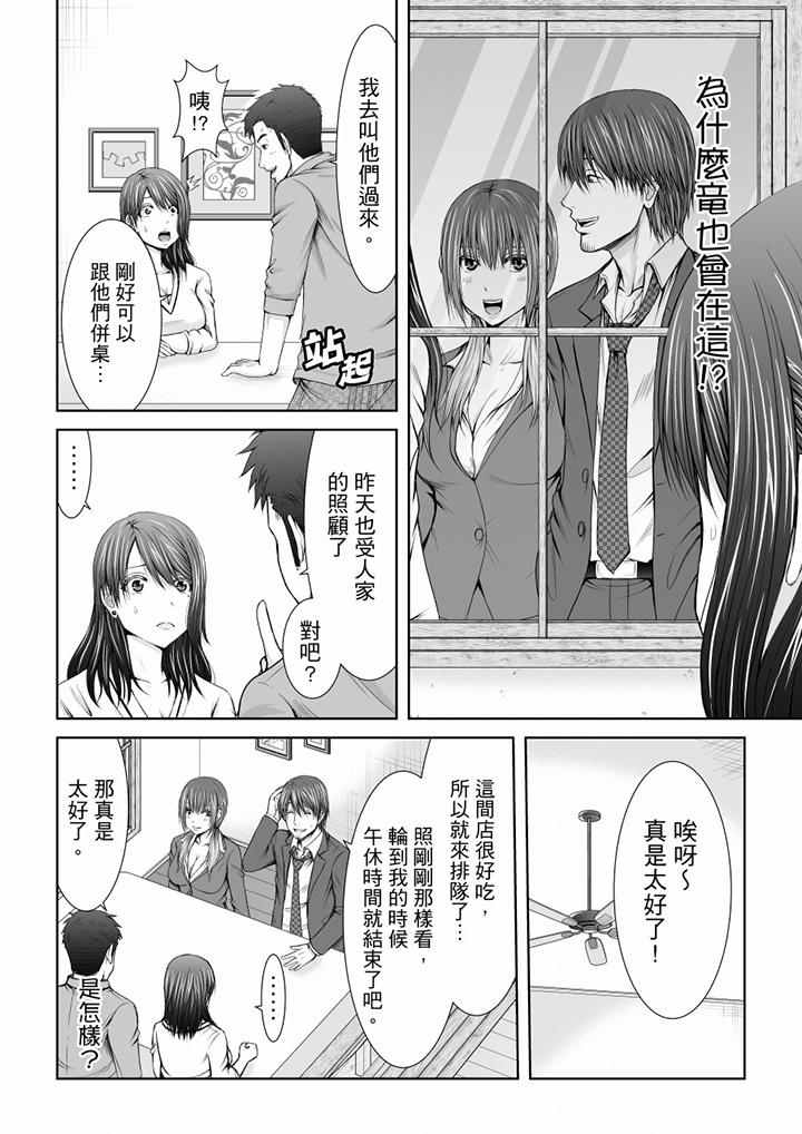 「妳以前很愛被人欺負這裡吧？」隔壁住的是人妻的前炮友 第5話 第11页