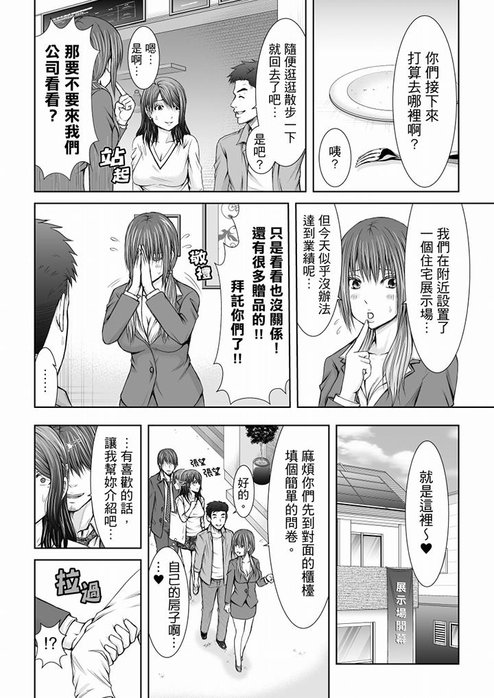 「妳以前很愛被人欺負這裡吧？」隔壁住的是人妻的前炮友 第6話 第3页