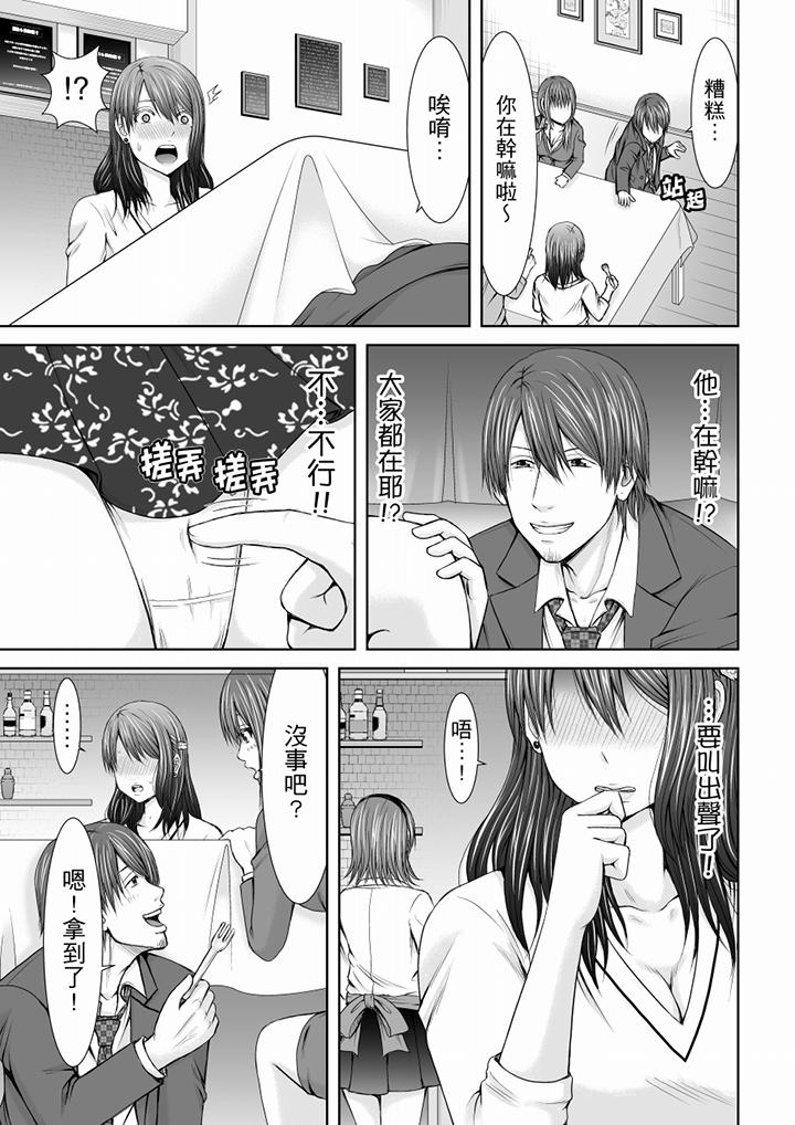 「妳以前很愛被人欺負這裡吧？」隔壁住的是人妻的前炮友 第6話 第2页