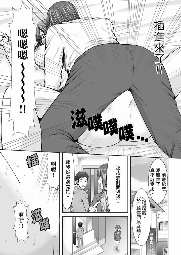 「妳以前很愛被人欺負這裡吧？」隔壁住的是人妻的前炮友 第6話 第12页