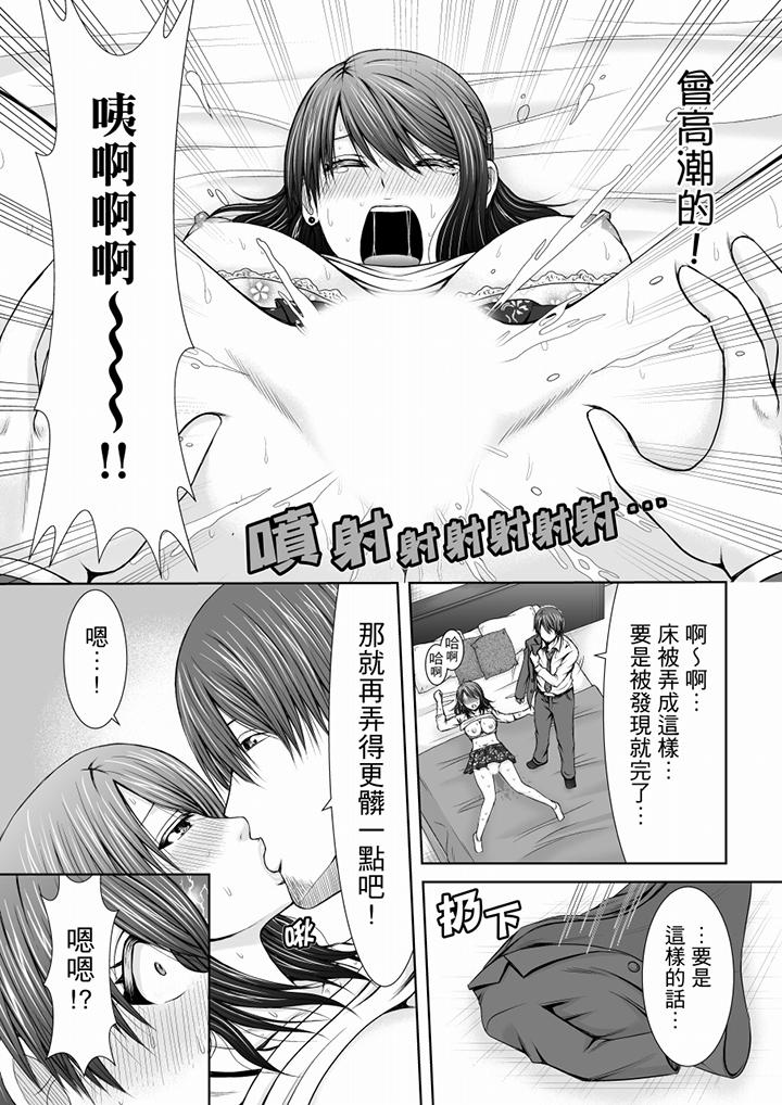 「妳以前很愛被人欺負這裡吧？」隔壁住的是人妻的前炮友 第6話 第11页