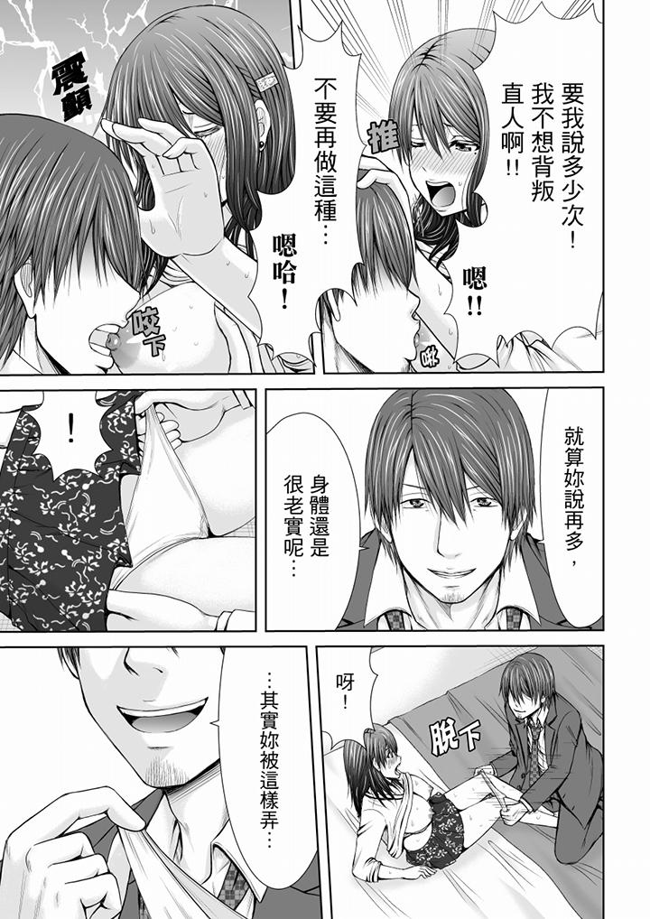 「妳以前很愛被人欺負這裡吧？」隔壁住的是人妻的前炮友 第6話 第8页