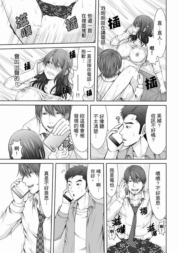 「妳以前很愛被人欺負這裡吧？」隔壁住的是人妻的前炮友 第7話 第4页