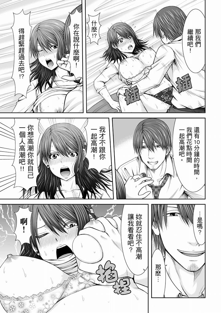 「妳以前很愛被人欺負這裡吧？」隔壁住的是人妻的前炮友 第7話 第6页