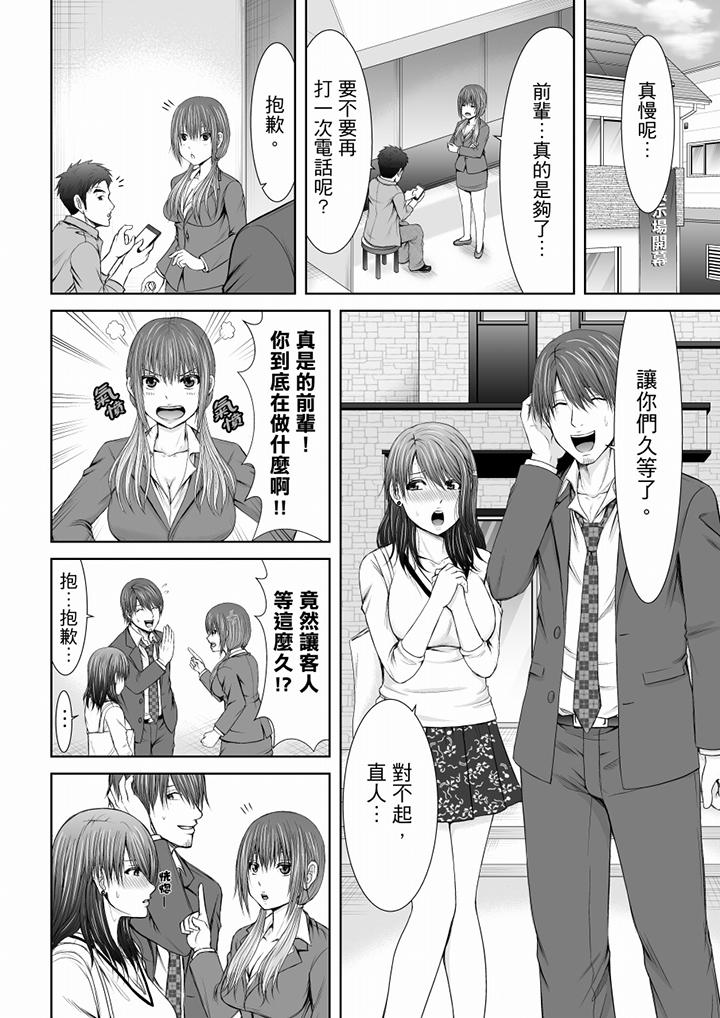 「妳以前很愛被人欺負這裡吧？」隔壁住的是人妻的前炮友 第7話 第13页