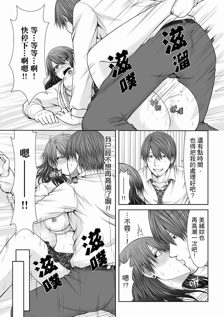 「妳以前很愛被人欺負這裡吧？」隔壁住的是人妻的前炮友 第7話 第12页