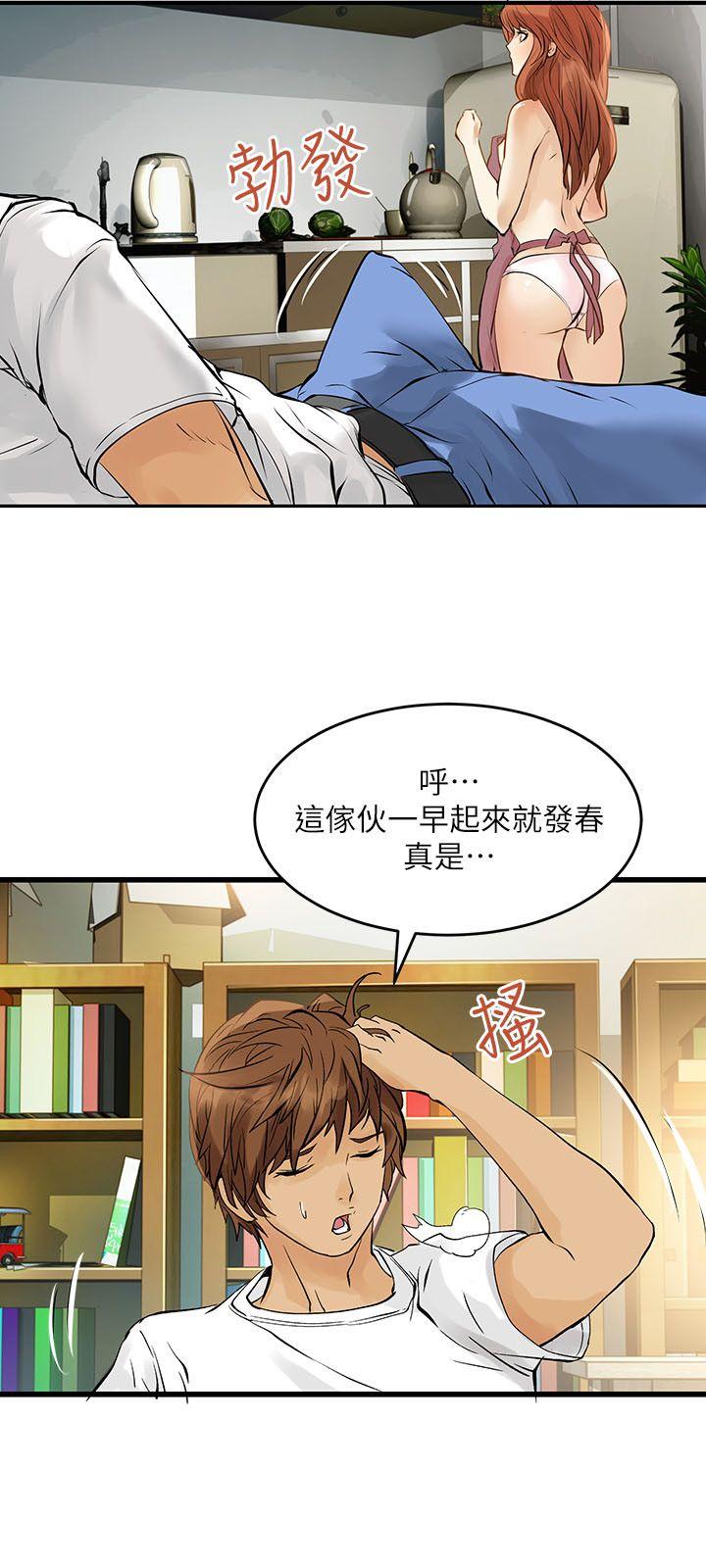 交换学生 第7話 第12页