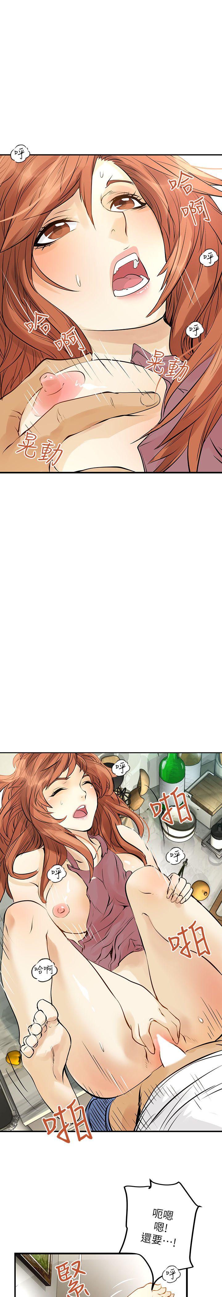 交换学生 第7話 第19页