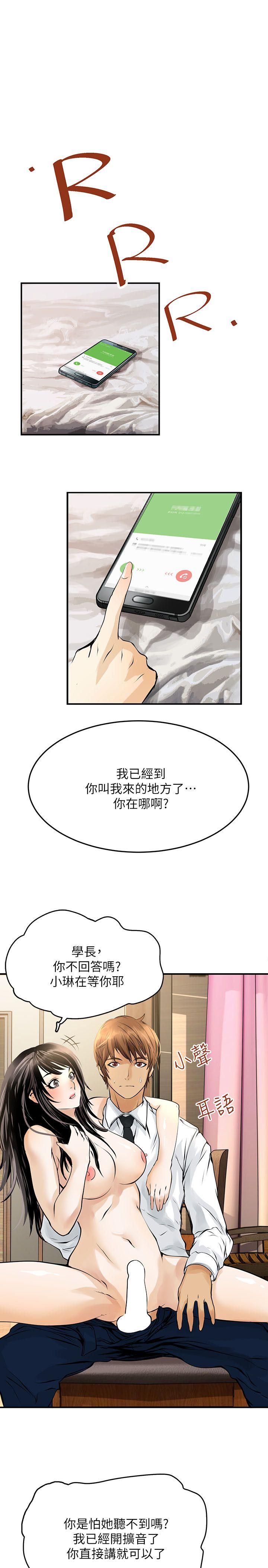 交换学生 第9話 第2页