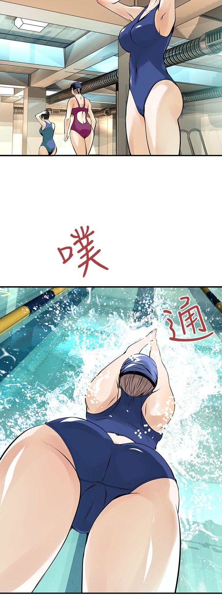 交换学生 第11話 第15页