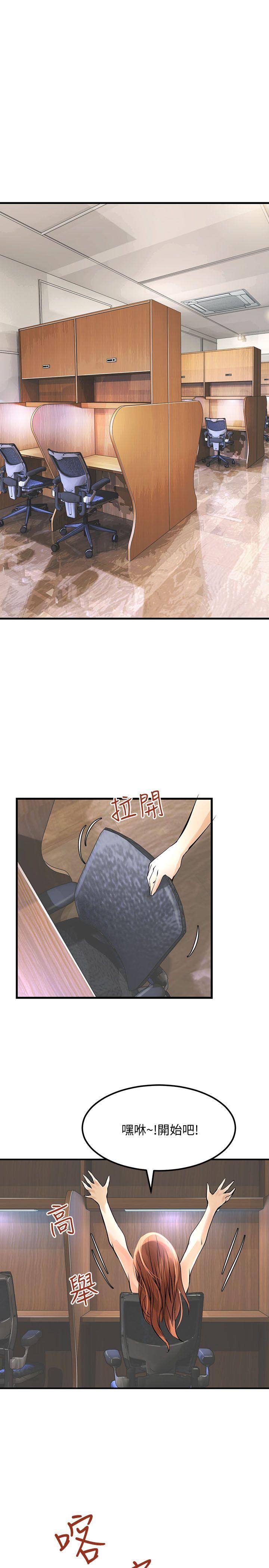 交换学生 第12話 第4页