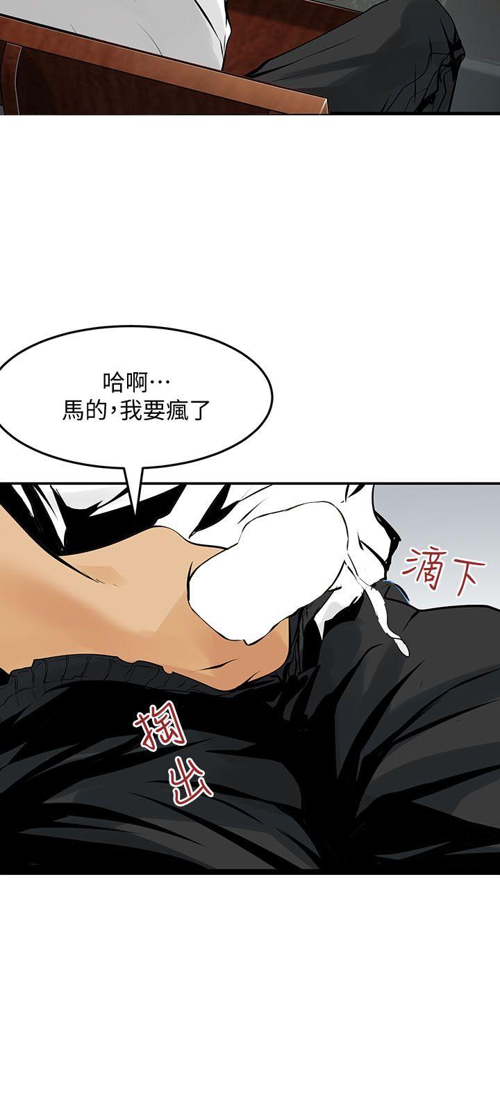 交换学生 第12話 第12页