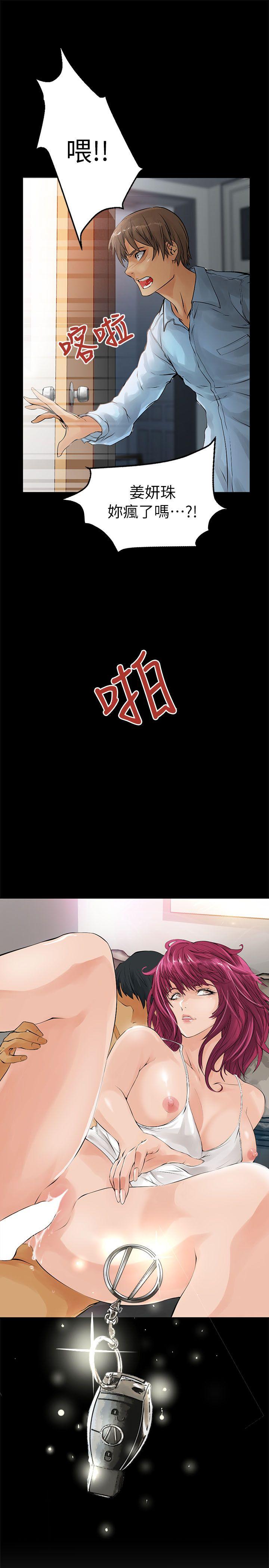 交换学生 第1話 第5页