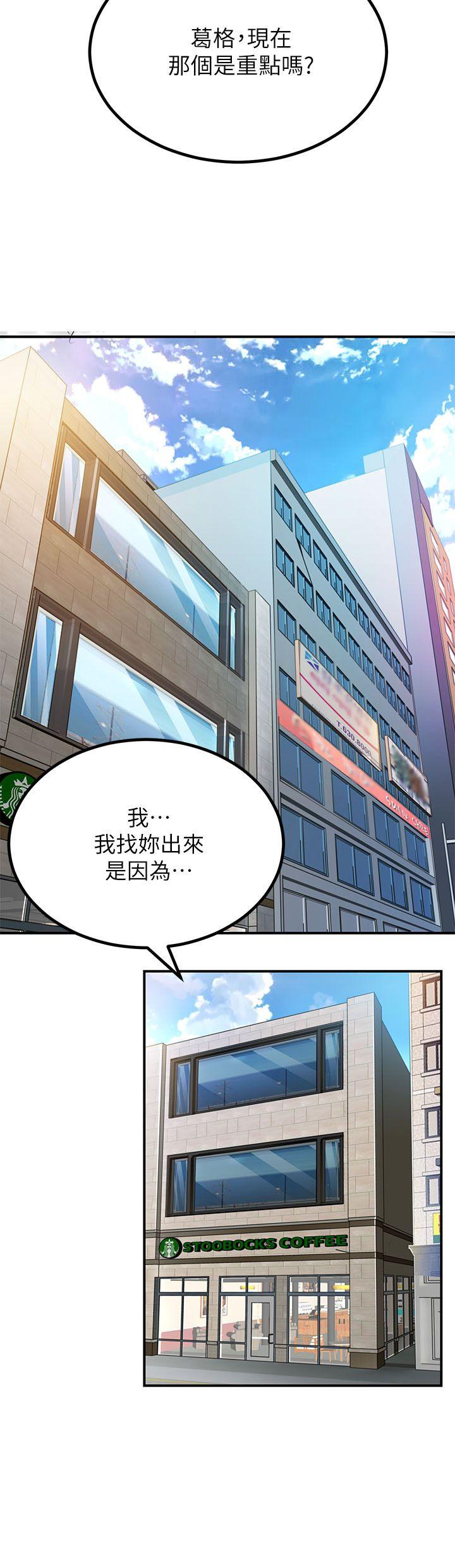 交换学生 第2話 第12页