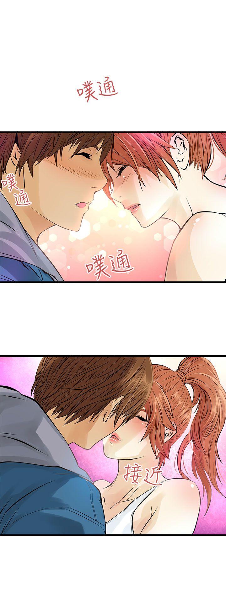 交换学生 第3話 第13页
