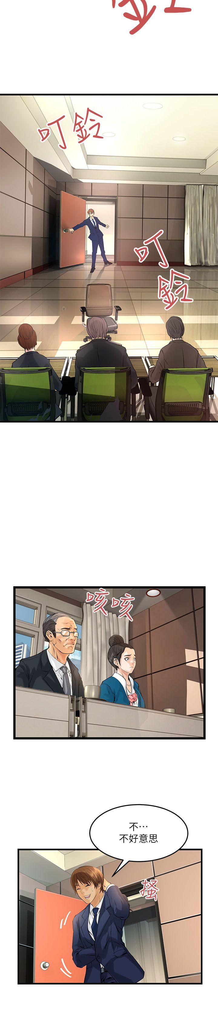 交换学生 第3話 第19页