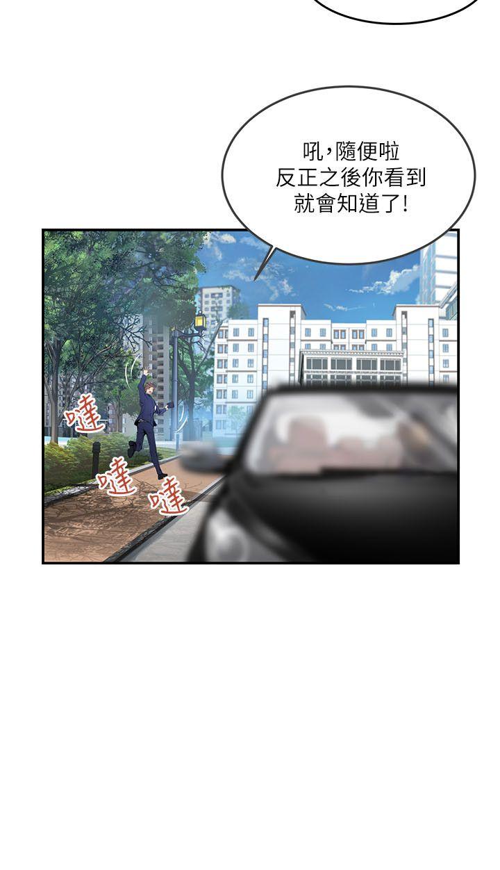 交换学生 第4話 第15页