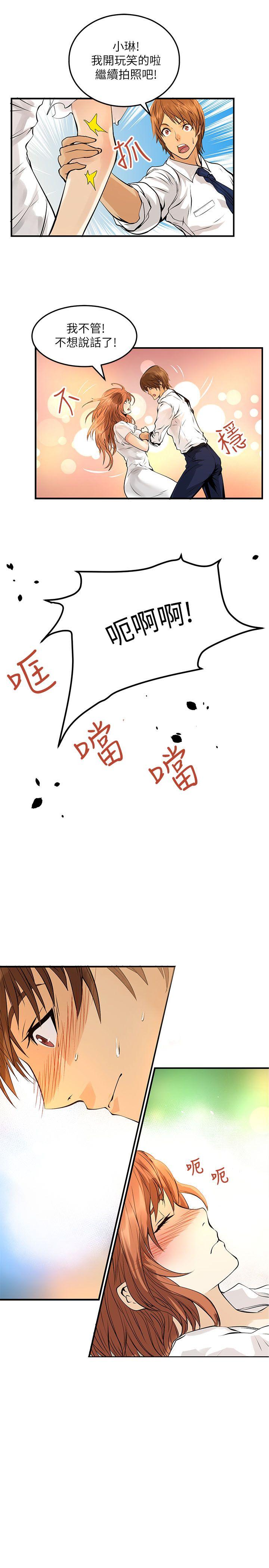 交换学生 第4話 第27页
