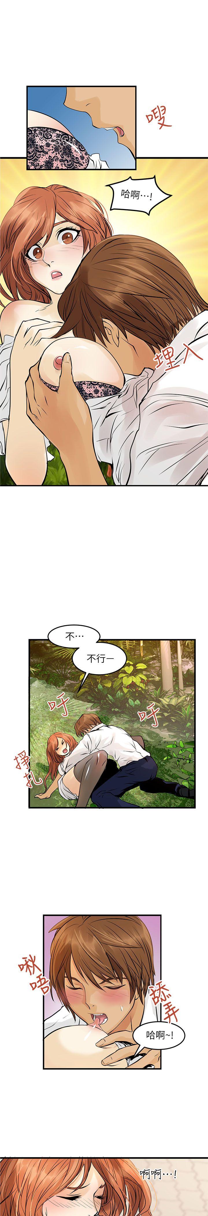 交换学生 第4話 第31页