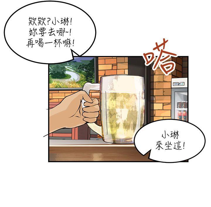 交换学生 第6話 第16页