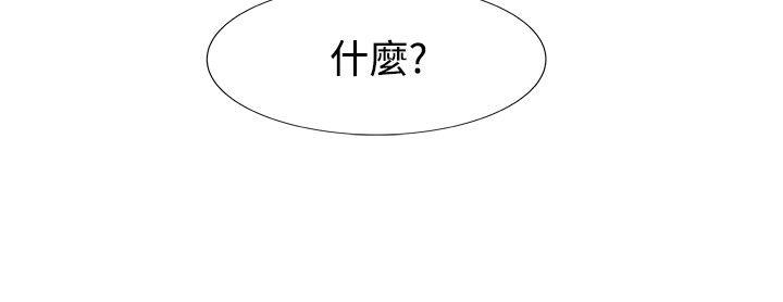 合理怀疑 第7話 第6页