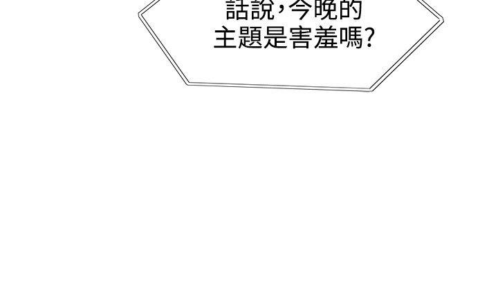 合理怀疑 第7話 第14页