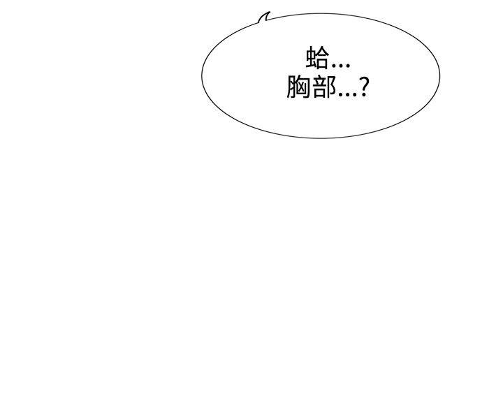 合理怀疑 第7話 第12页
