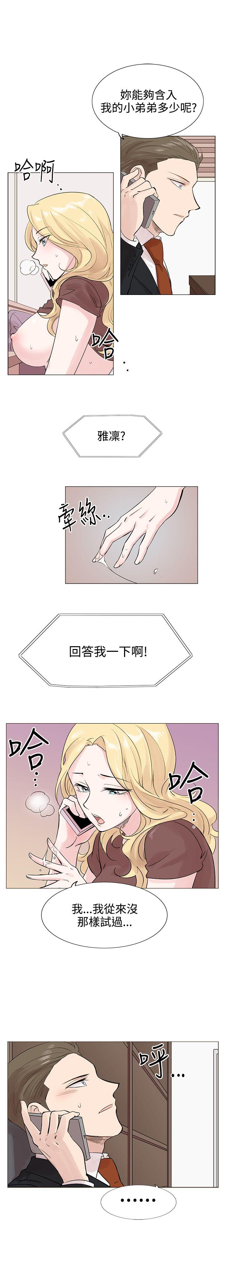 合理怀疑 第7話 第15页