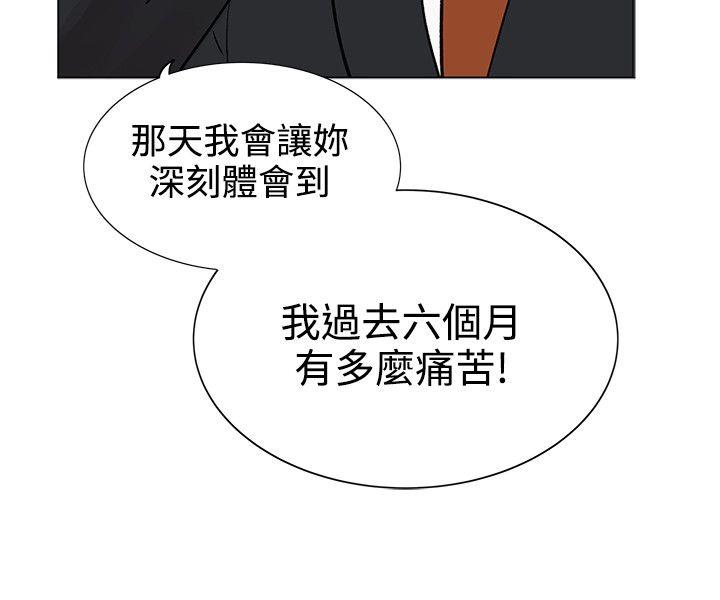 合理怀疑 第7話 第25页