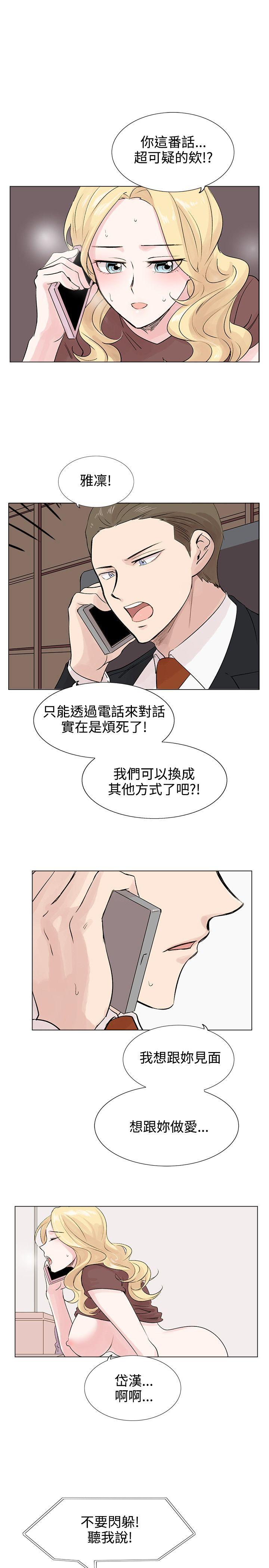 合理怀疑 第7話 第17页