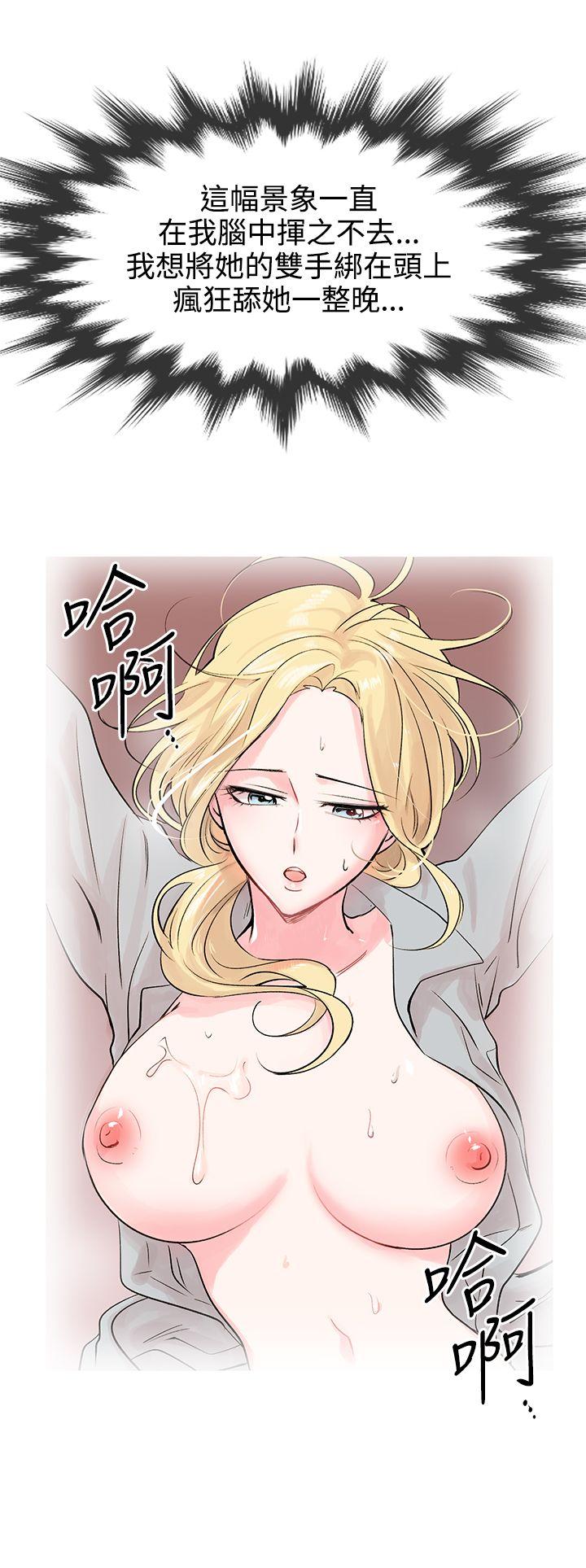 合理怀疑 第8話 第24页