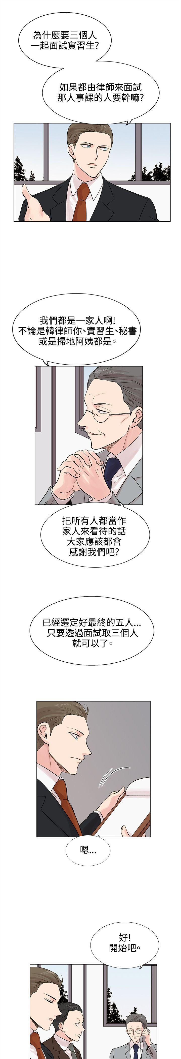 合理怀疑 第8話 第17页