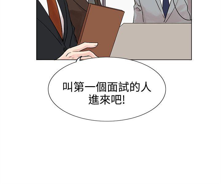 合理怀疑 第8話 第18页