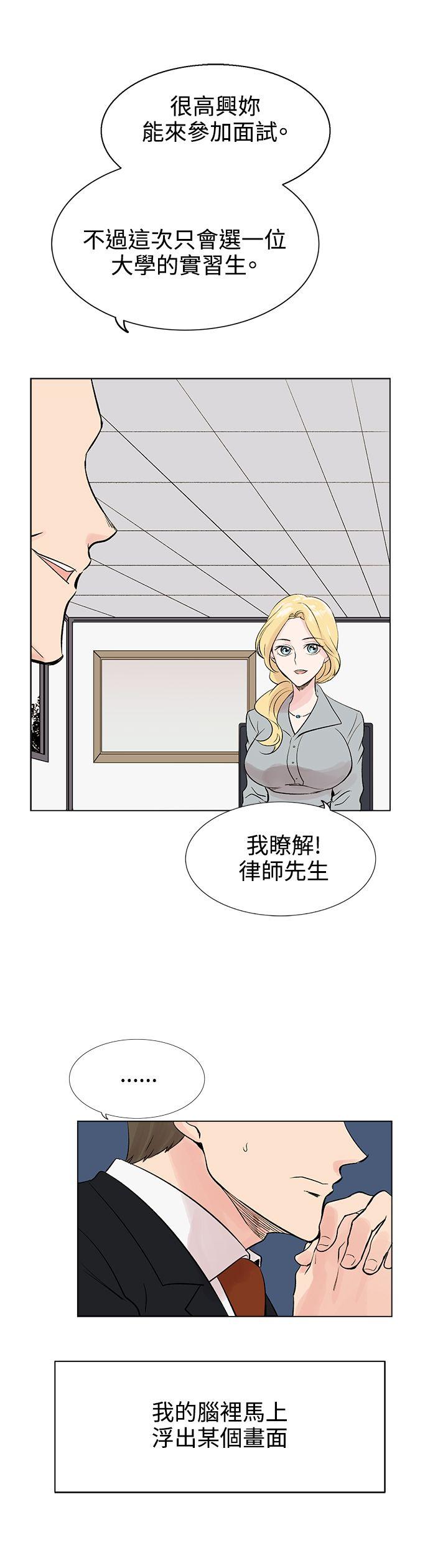 合理怀疑 第8話 第22页
