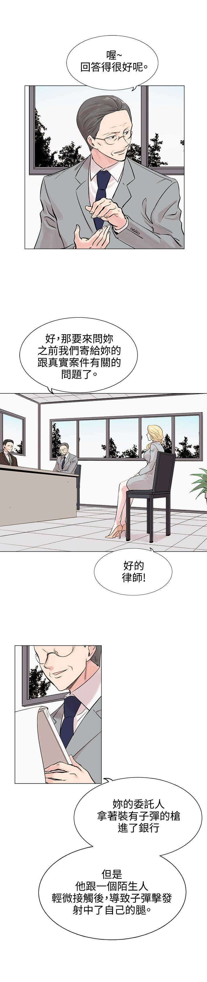 合理怀疑 第9話 第3页