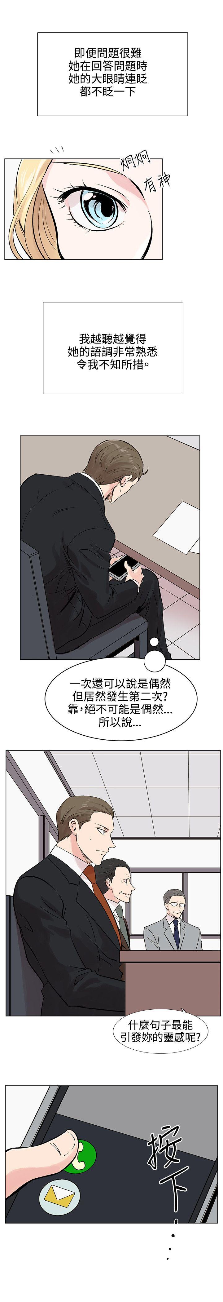 合理怀疑 第9話 第17页
