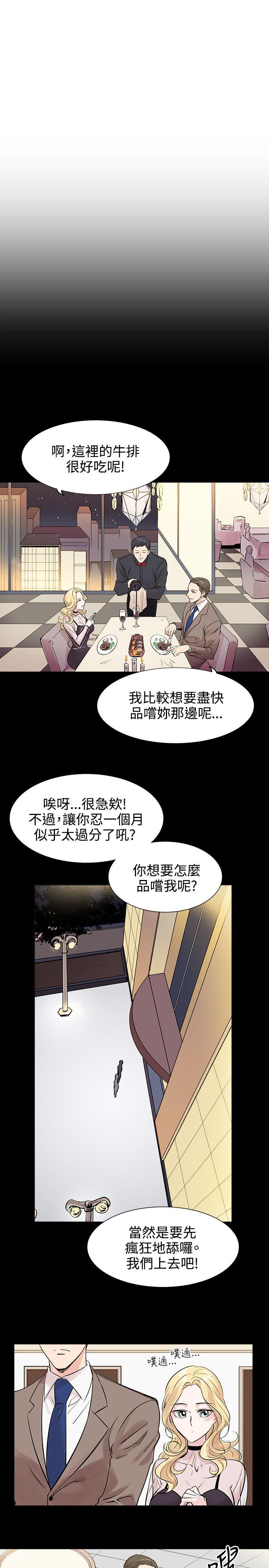 合理怀疑 第9話 第24页
