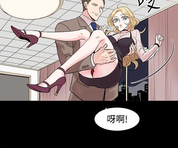 合理怀疑 第9話 第25页