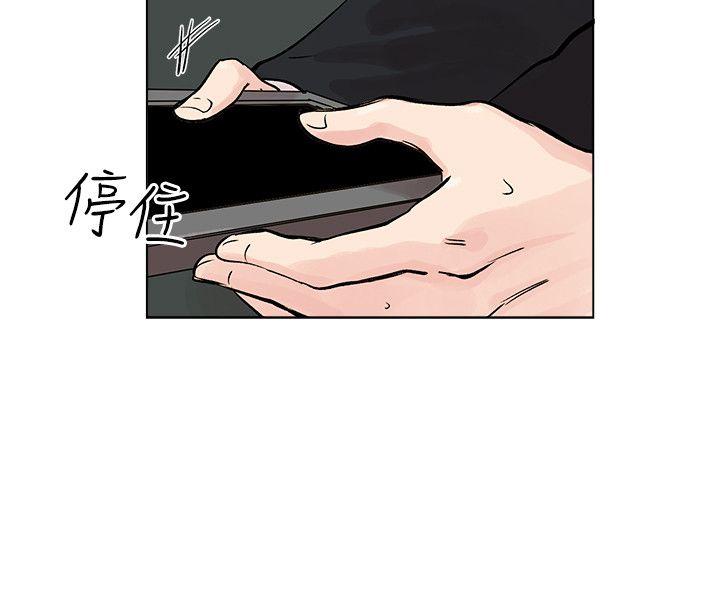 合理怀疑 第9話 第10页