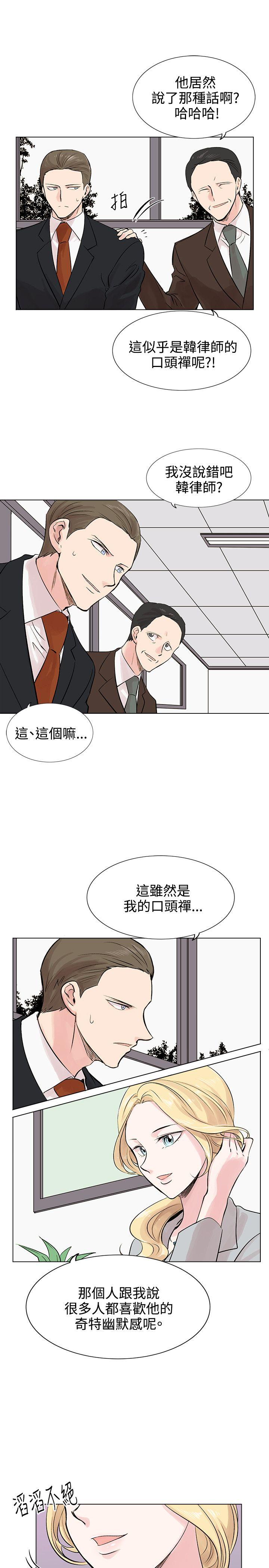 合理怀疑 第9話 第15页