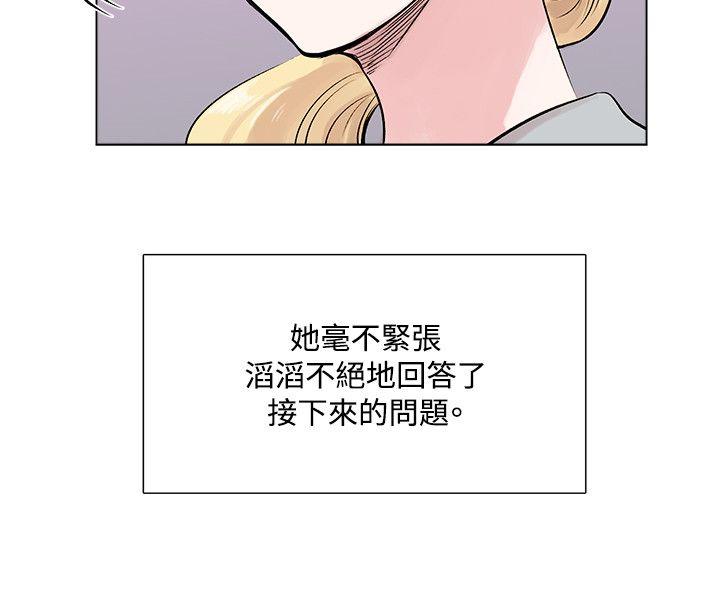 合理怀疑 第9話 第16页