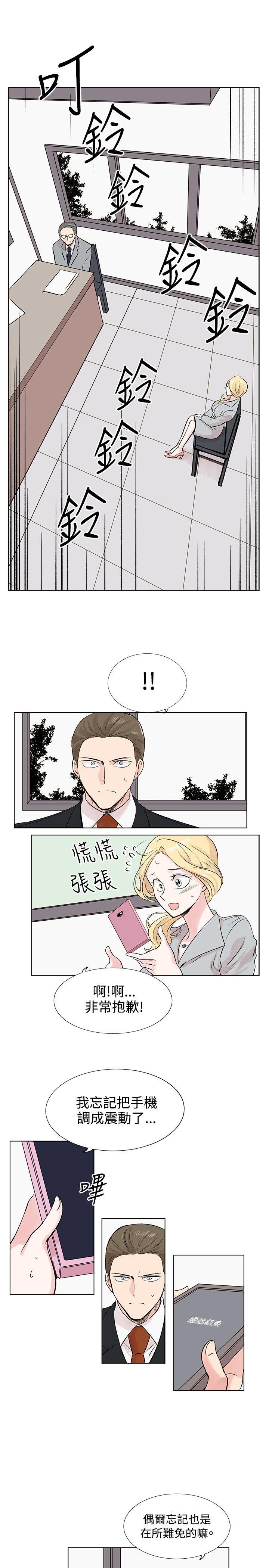 合理怀疑 第9話 第19页