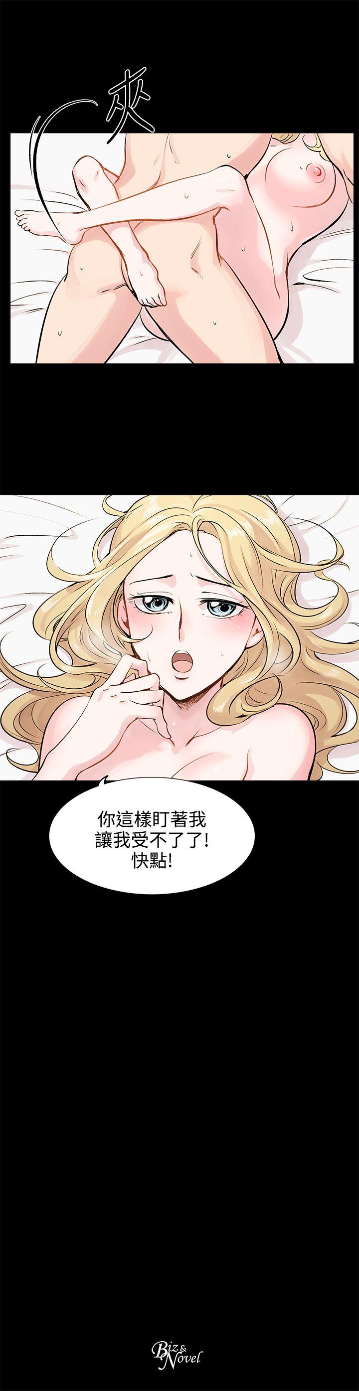 合理怀疑 第9話 第29页
